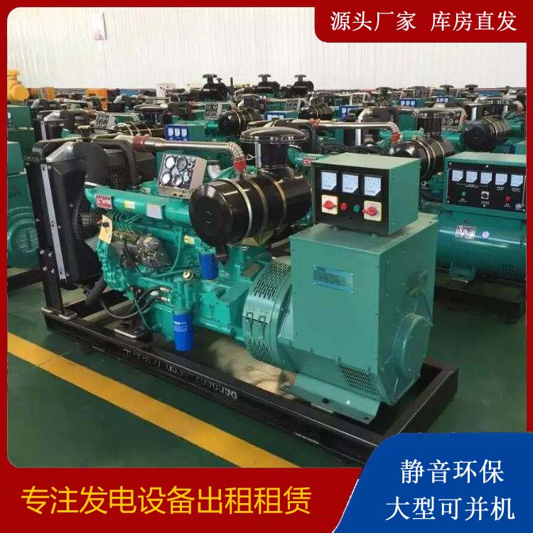 金湖租赁发电机的原理是什么